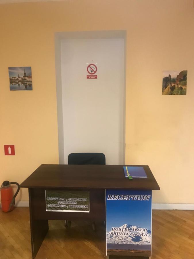 Ararat-shulyavskaya Kyiv